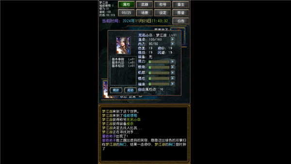 迷你金庸最新版本截图3