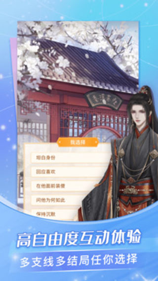 点点穿书App官方版截图2