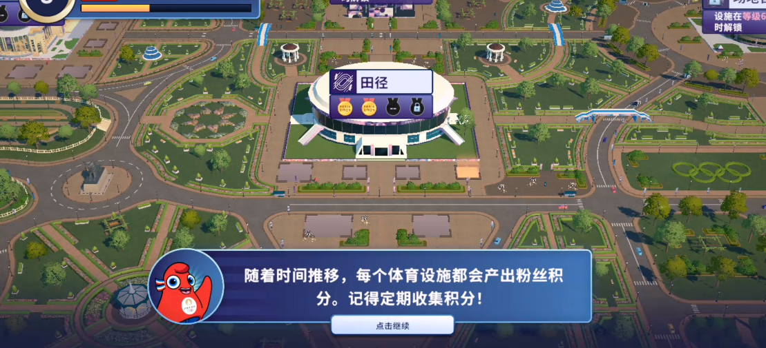 巴黎奥运会2024(Olympics™ Go! Paris 2024)