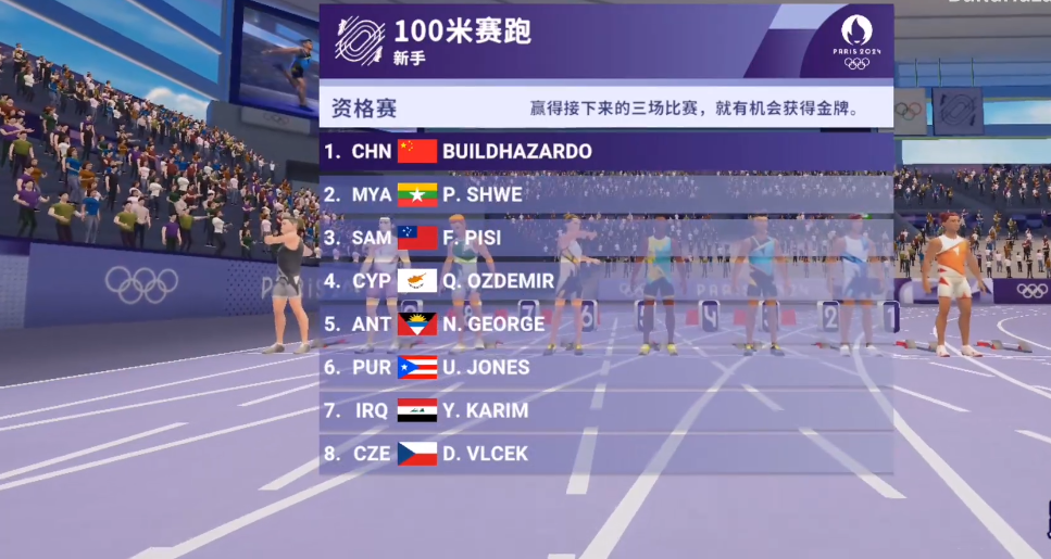 巴黎奥运会2024(Olympics™ Go! Paris 2024)