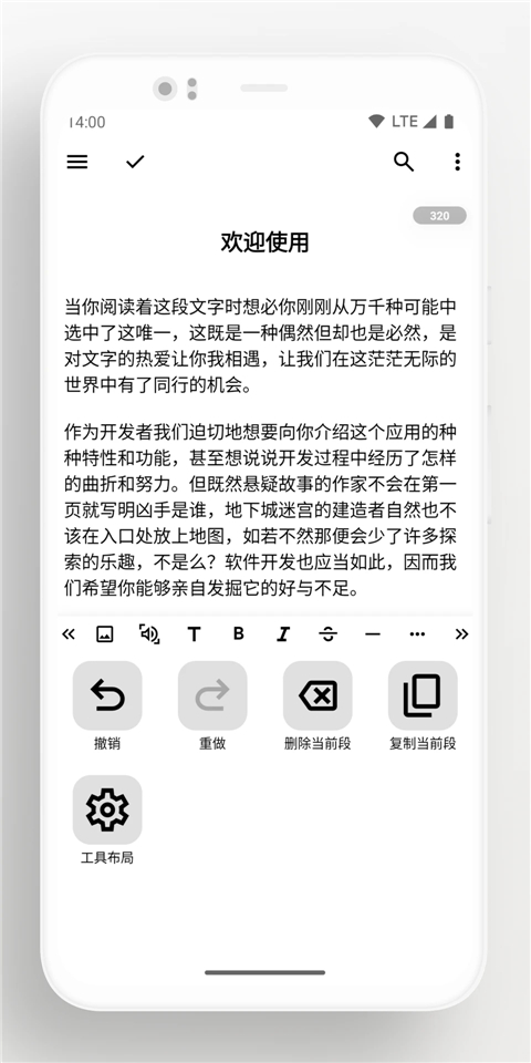 轻羽写作app截图1