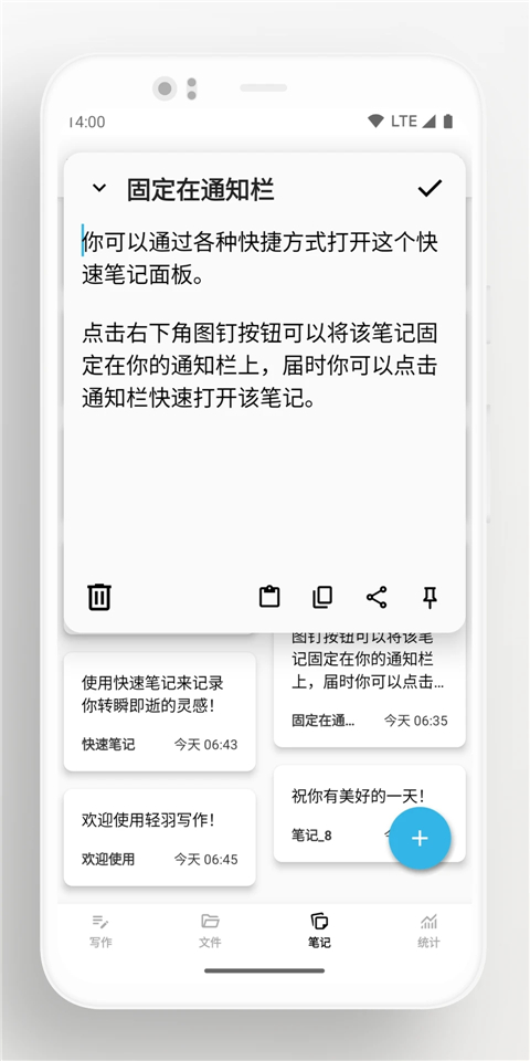 轻羽写作app截图3