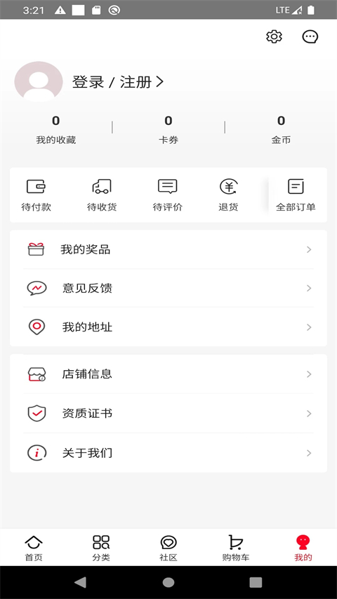 创客云商app截图2