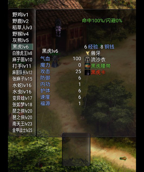 侠客情缘手游