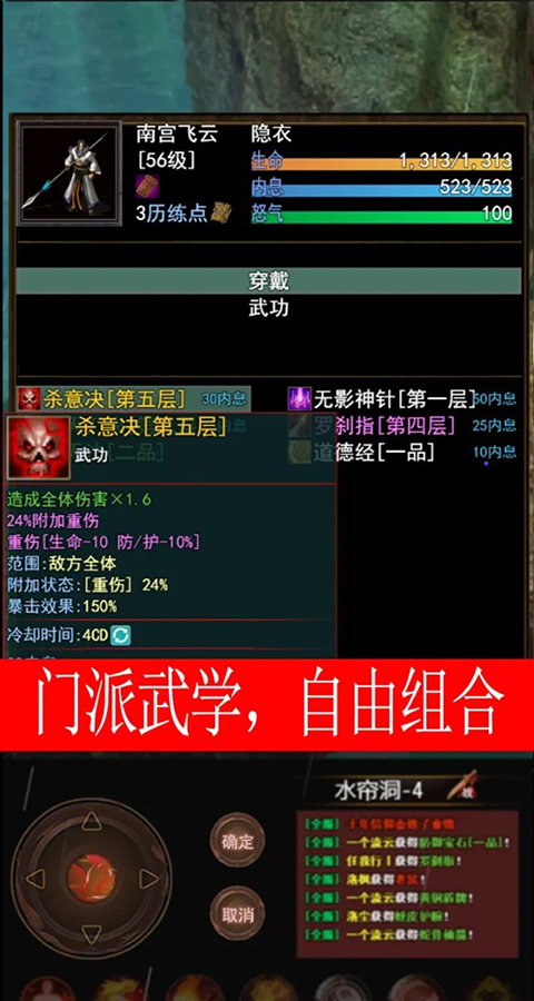 侠客情缘手游截图3