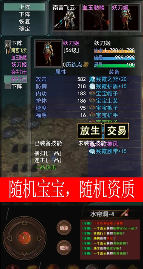 侠客情缘手游截图4