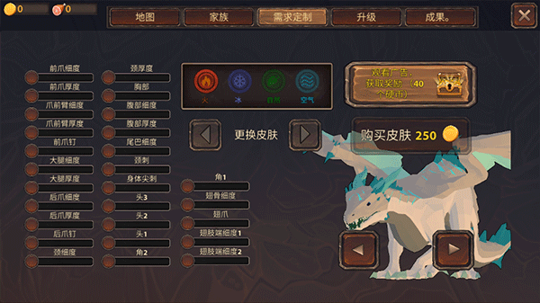 龙模拟器3D