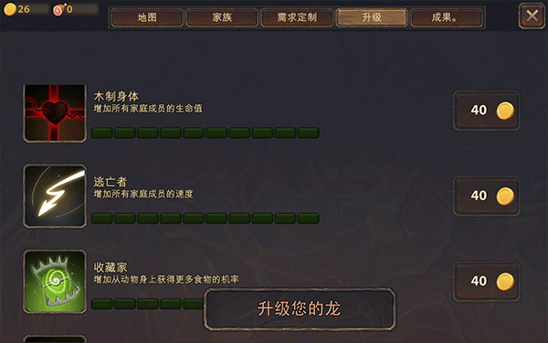 龙模拟器3D截图4