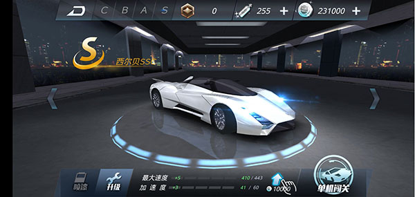 极品狂飙2飞跃山脊官方版截图3