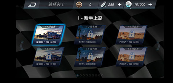 极品狂飙2飞跃山脊官方版截图5