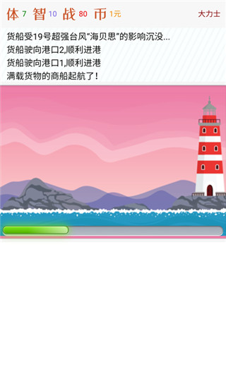 都市浮生记游戏截图1