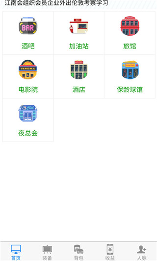 都市浮生记游戏截图2