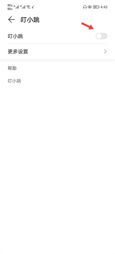 叮小跳(广告跳过神器)