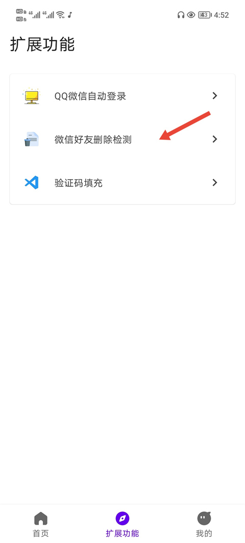 叮小跳(广告跳过神器)