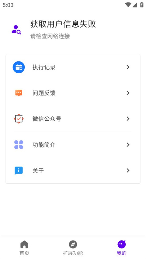 叮小跳(广告跳过神器)截图2