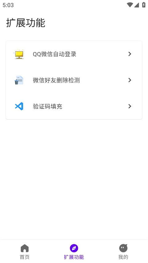 叮小跳(广告跳过神器)截图3