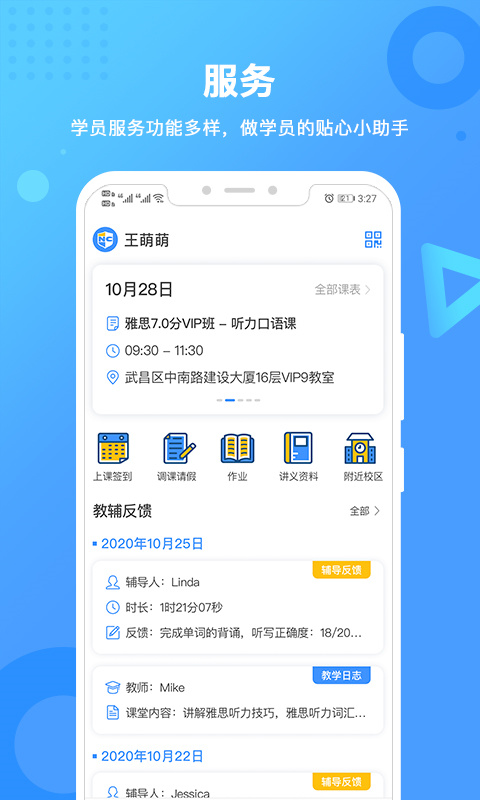 新航道雅思app截图1
