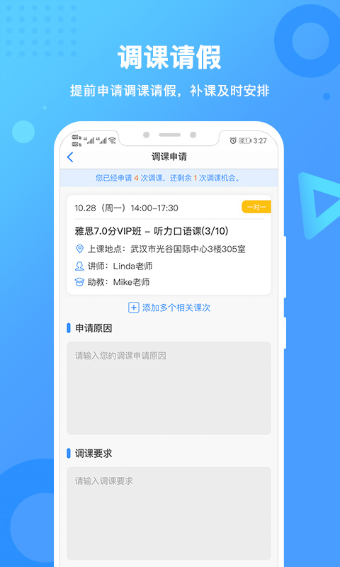 新航道雅思app截图3