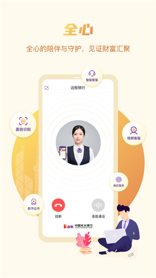 光大企业银行app最新版截图2