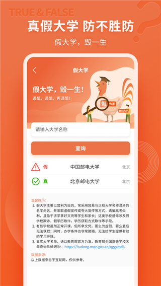 高考志愿直通车官方版截图4