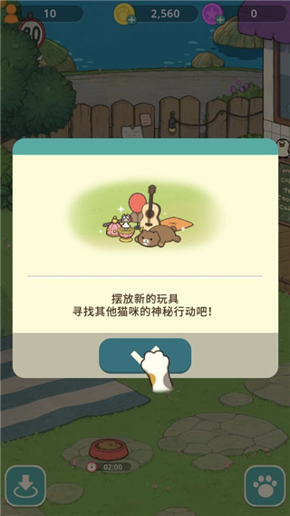 神秘猫咪字典手游