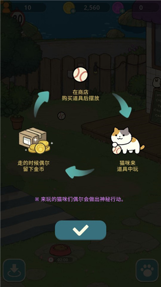 神秘猫咪字典手游