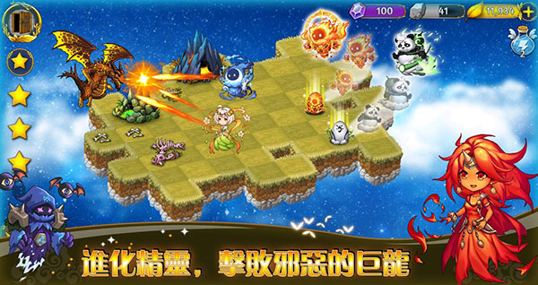 恶龙与精灵官方版截图2