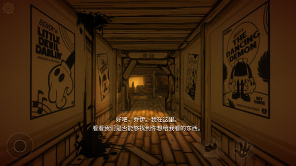 班迪与墨水机器手机版(Bendy)截图5