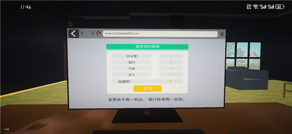 汽车销售模拟器2025手机版