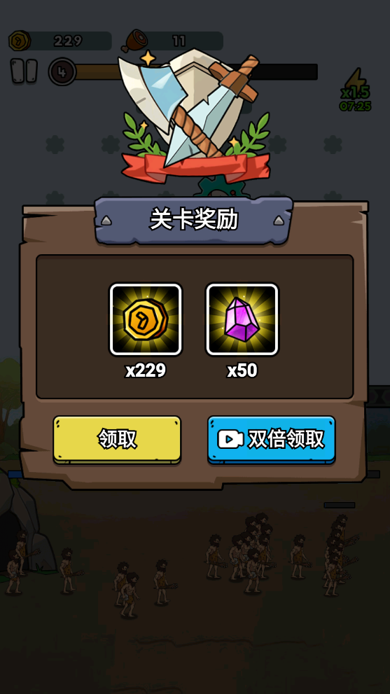 人类无限进化