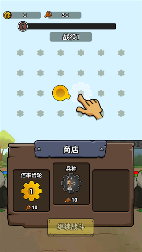 人类无限进化截图1