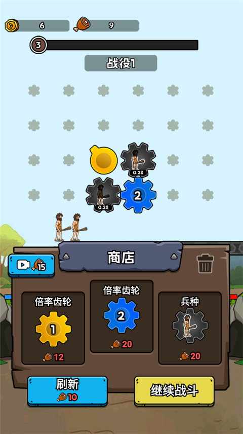 人类无限进化截图5