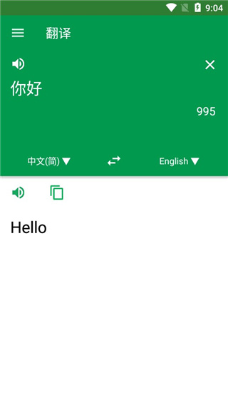 英汉字典app(Dictionary)截图3