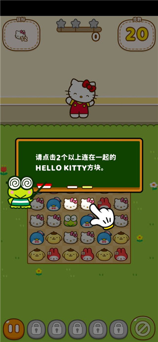 凯蒂猫和好朋友们官方版截图2