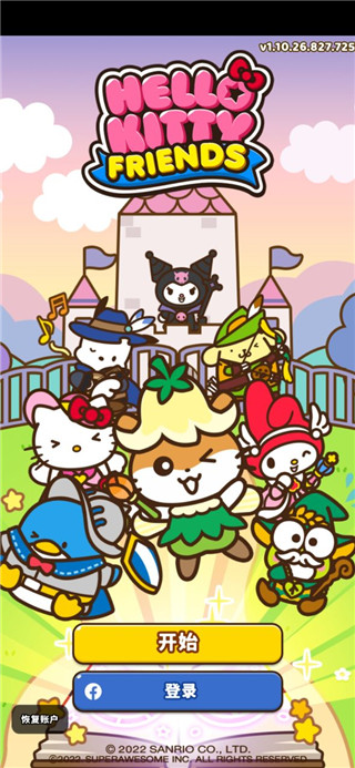 凯蒂猫和好朋友们官方版截图3