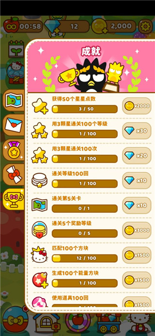 凯蒂猫和好朋友们官方版截图5