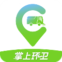 掌上环卫APPv2.7.5