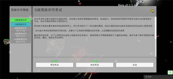 太空战舰官方版截图5