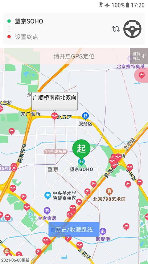 车进京app截图4