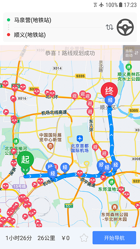 车进京app截图5