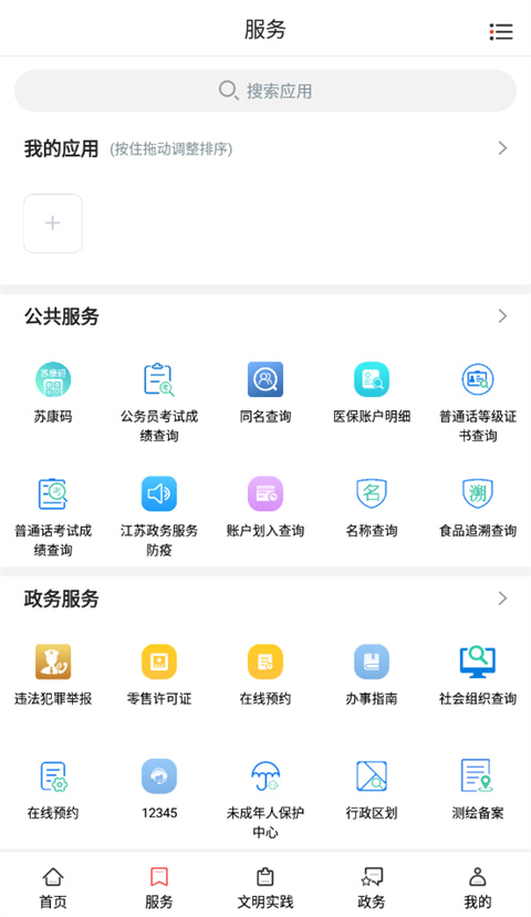今日高邮新闻最新版截图2