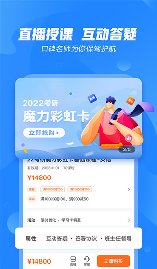 文都教育app截图2