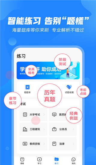 文都教育app截图4