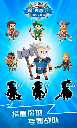 魔法奇兵手游最新版截图2