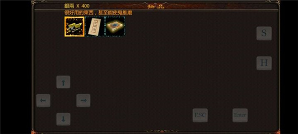 金庸群侠传傲剑狂刀手机版截图3