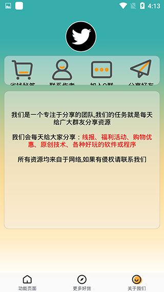 王者荣耀盒子助手app截图2