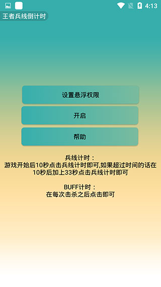 王者荣耀盒子助手app截图3