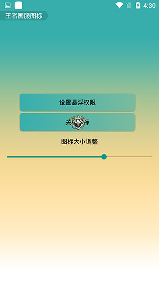 王者荣耀盒子助手app截图5