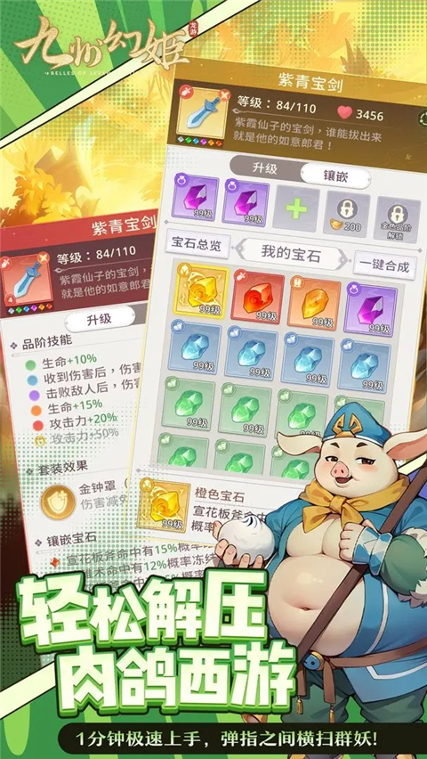 九州幻姬手游截图1