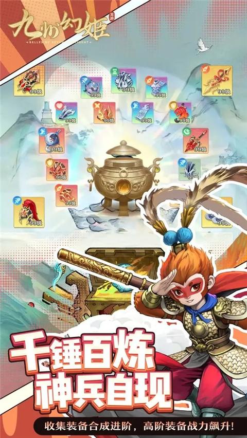 九州幻姬手游截图2